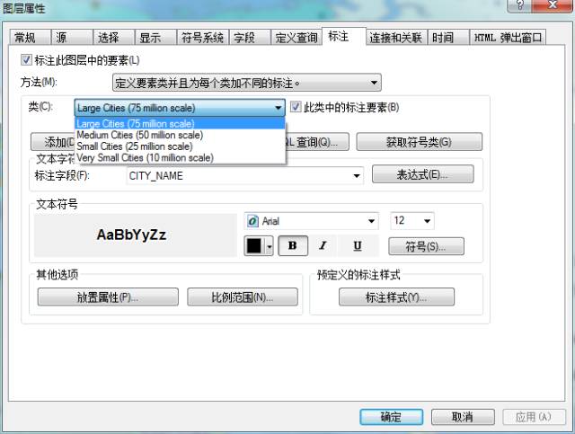 【干货分享】ArcGIS制图技巧(超全)的图13